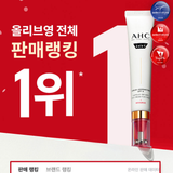 AHC Pro Shot Colla JuveNation Lift 4 Capsules Infused Eye Cream for Face 30ml