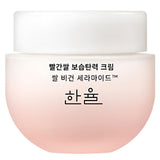 Hanyul Red Rice Essential Moisturizing & Firming Cream 55ml